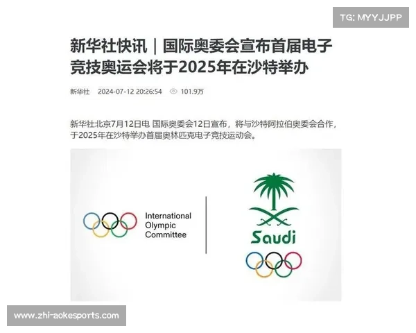2025奥林匹克电竞运动会引领全球体育潮流创新与变革 2025奥林匹克电竞运动会引领全球体育潮流创新与变革